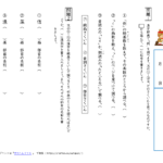 小4国語「漢字辞典の使い方」の学習プリント | 無料ダウンロード・印刷